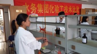 杭州水務舉辦水質檢驗工技術比武 以精湛技術守護城市供水安全生命線